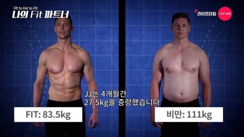 [스압] 트레이너가 다이어트를 위해 같이 살 찌는 예능