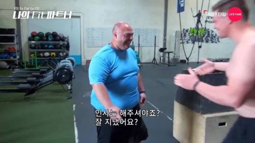 [스압] 트레이너가 다이어트를 위해 같이 살 찌는 예능