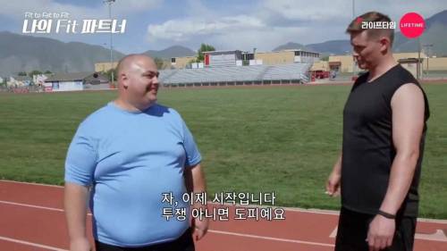 [스압] 트레이너가 다이어트를 위해 같이 살 찌는 예능