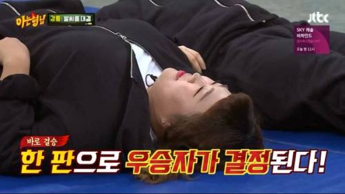 여자 개그우먼들의 발씨름 시합.gif