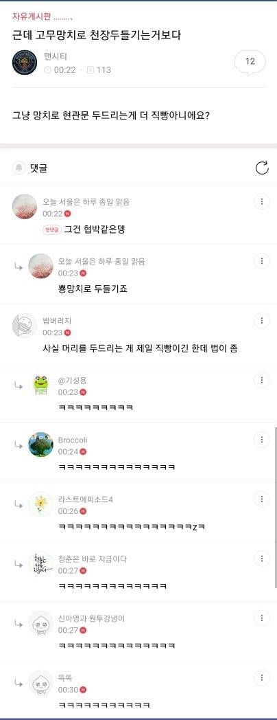 층간소음에 직빵인 대응법.jpg