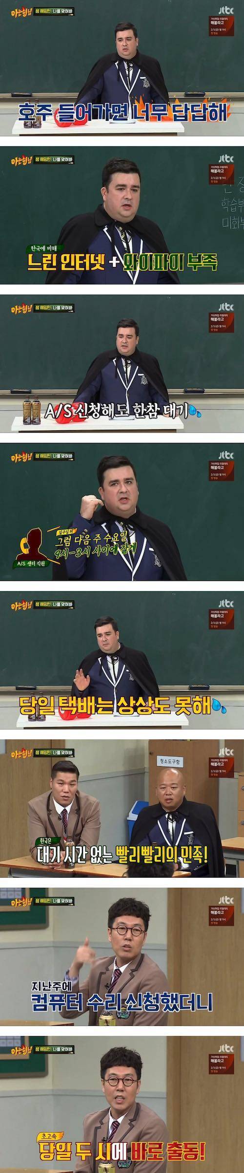 호주가 불편한 이유.jpg