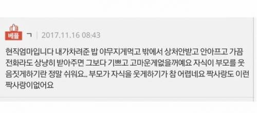부모님 기쁘게 하는법.jpg