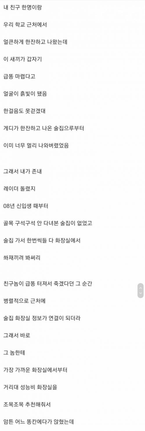 대학을 헛다니지 않았다고 느꼈던 순간 ~