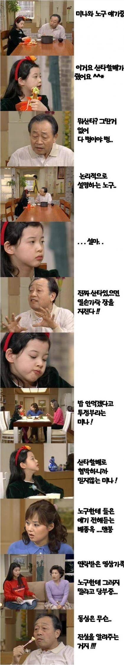 [스압] 할아버지의 손녀 인생교육.jpg