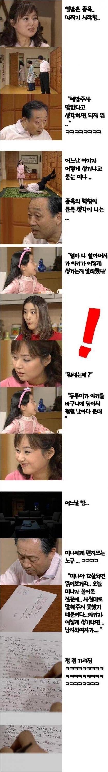 [스압] 할아버지의 손녀 인생교육.jpg