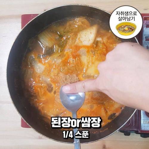 [스압] 초간단 김치 칼국수 만들기.jpg