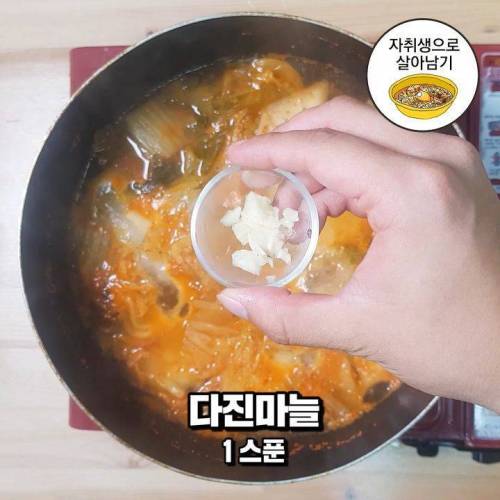 [스압] 초간단 김치 칼국수 만들기.jpg