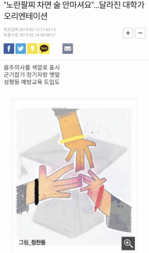 숭실대학교 술문화.jpg