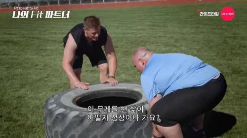 [스압] 트레이너가 다이어트를 위해 같이 살 찌는 예능