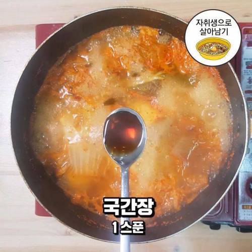 [스압] 초간단 김치 칼국수 만들기.jpg