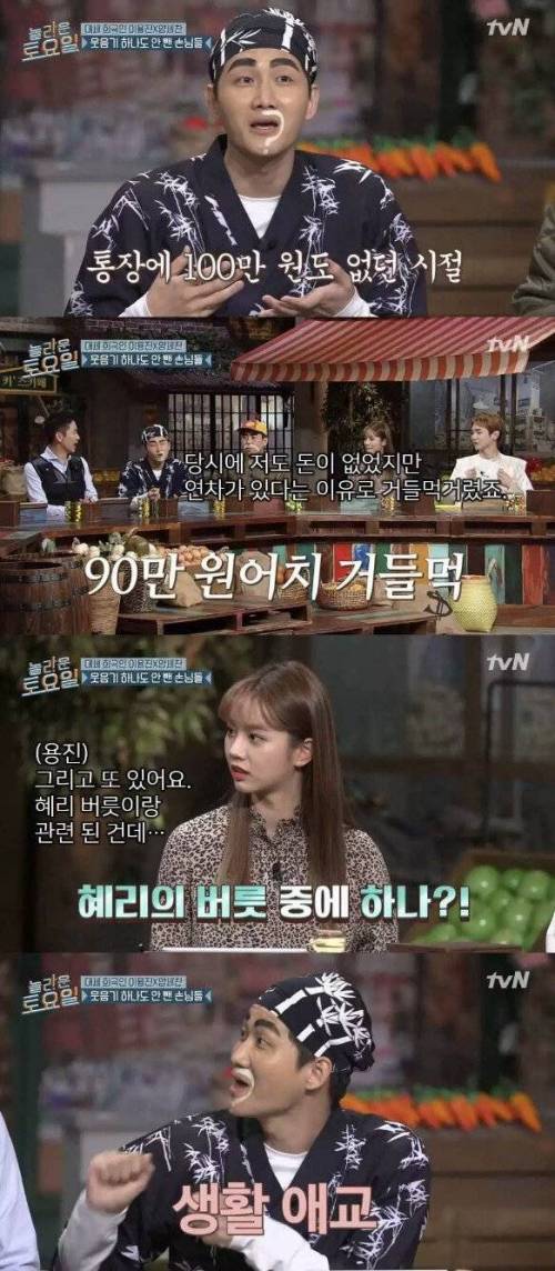 [스압] 혜리만 생각하면 이불킥.jpg