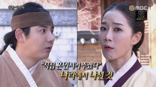 [스압] 조선시대 혼인 정책