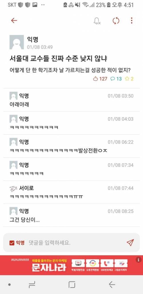 서울대 에타.jpg