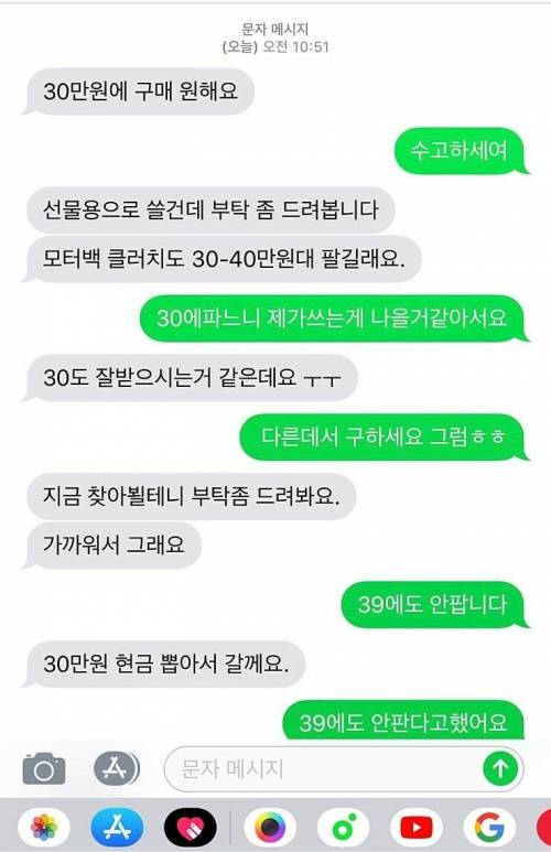 평화로운 중고나라.jpg