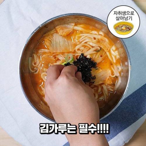 [스압] 초간단 김치 칼국수 만들기.jpg