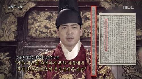[스압] 조선시대 혼인 정책