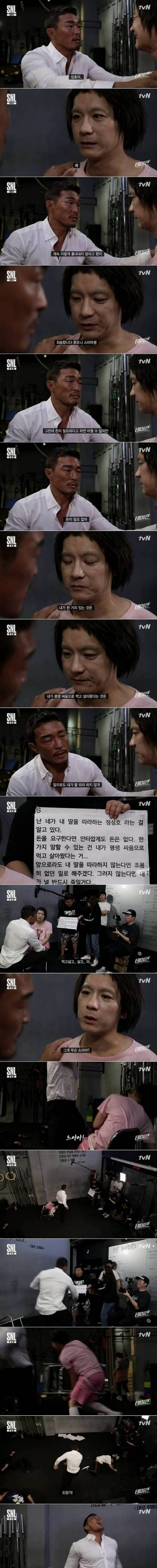 [스압] 추성훈 SNL 레전드.jpg