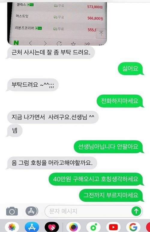 평화로운 중고나라.jpg