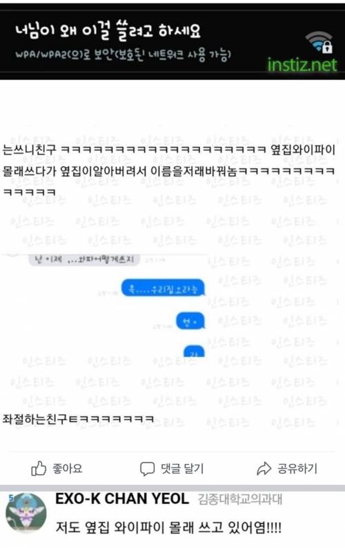 의외로 잘모르는 범죄.jpg