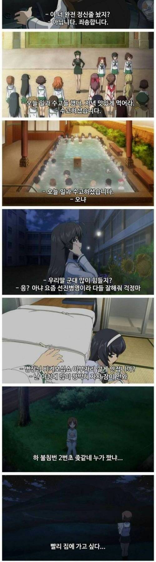 [스압] 애니 자막이 좀 이상하다.jpg