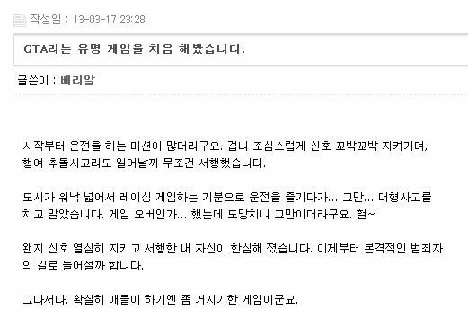 GTA 처음 해본 아저씨.jpg