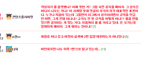 헬스장 상식 논란.jpg