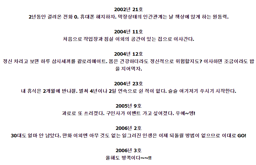 인간관계 끊고 평생 일에만 몰두한 남자.jpg