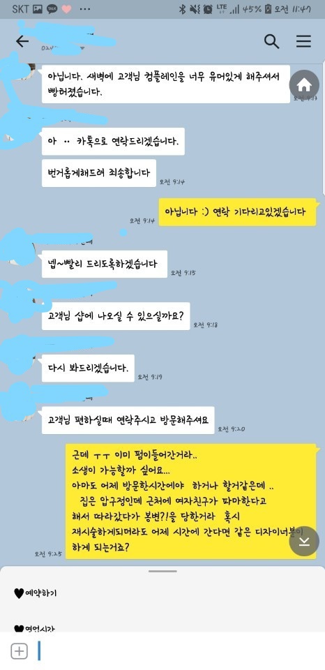 [스압] 멘탈 갑 미용실 손님