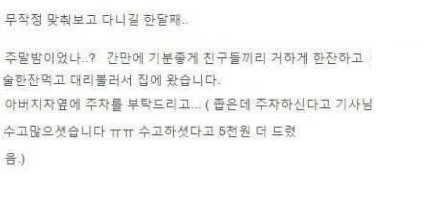 [스압] 신데렐라 빌런 .jpg