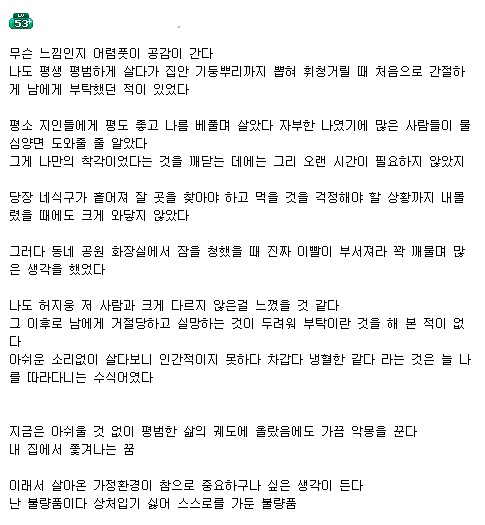 허지웅이 다스 베이더를 좋아하는 이유.jpg
