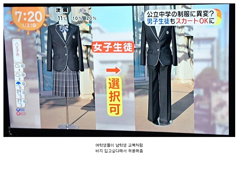 일본의 성평등.jpg