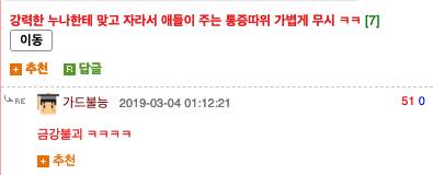누나에게 맞고 자란 NBA 선수.jpg