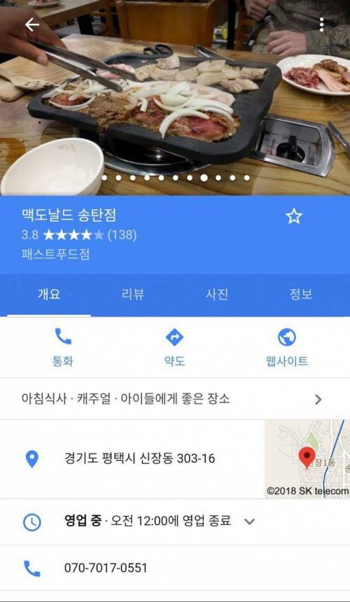 맥도날드 송탄점 근황.jpg