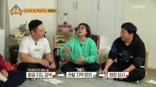 자연인 막내 작가의 임무.jpg