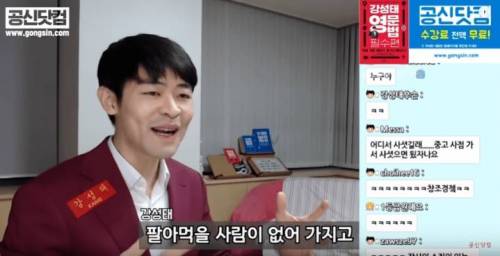 [스압] 고딩한테 사기당한 공신 강성태.jpg