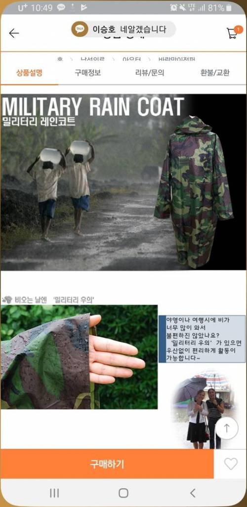 티몬 신제품 바람막이.jpg