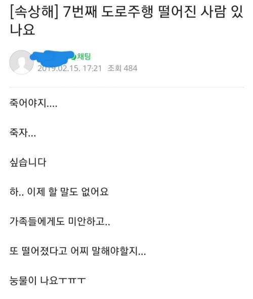 도로주행 7번 떨어진 사람.jpg