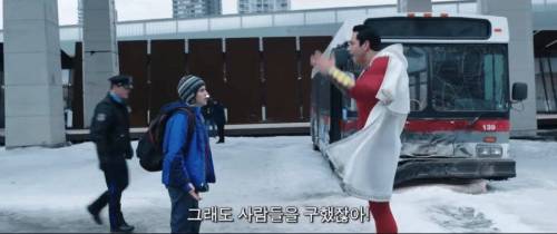 저예산 히어로물 샤잠 살짝 엿보기