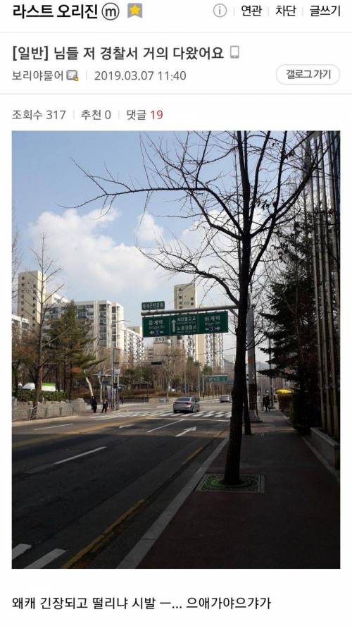 [스압] 모르는 사람이 계속 입금해줘서 경찰서 방문