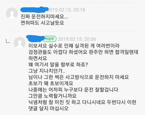 도로주행 7번 떨어진 사람.jpg