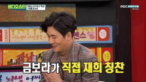 금보라가 후배들을 함부로 평가하지 않는 이유.jpg