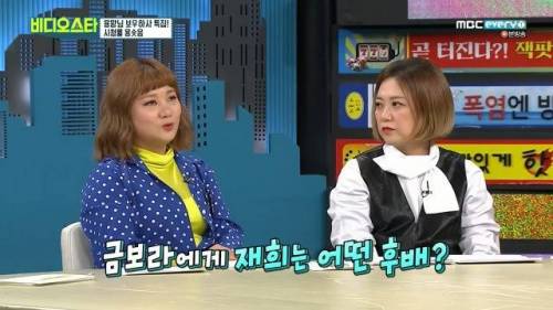 금보라가 후배들을 함부로 평가하지 않는 이유.jpg