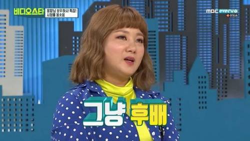 금보라가 후배들을 함부로 평가하지 않는 이유.jpg