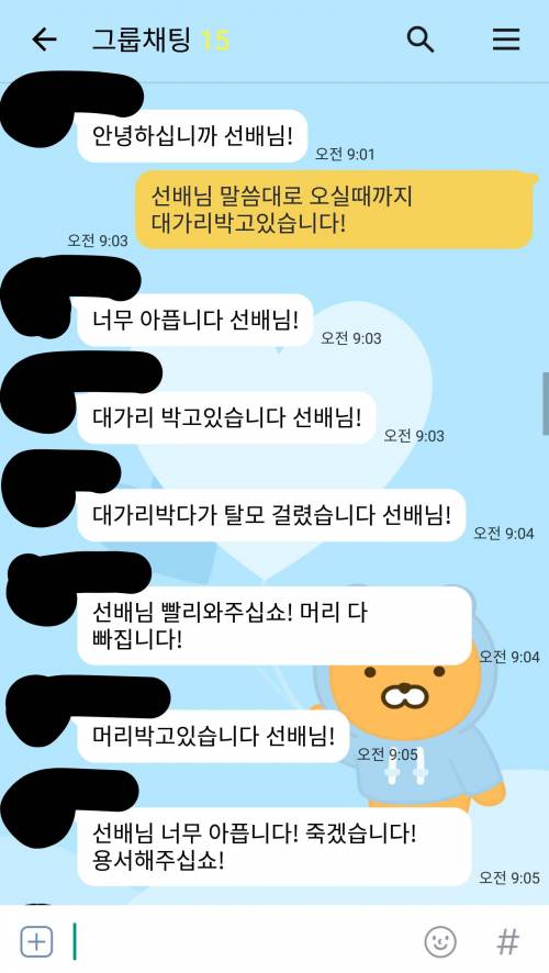 [스압] 13학번 복학 개붕이 사건 완전판..jpg