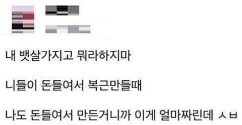 내 뱃살가지고 뭐라하지마.jpg