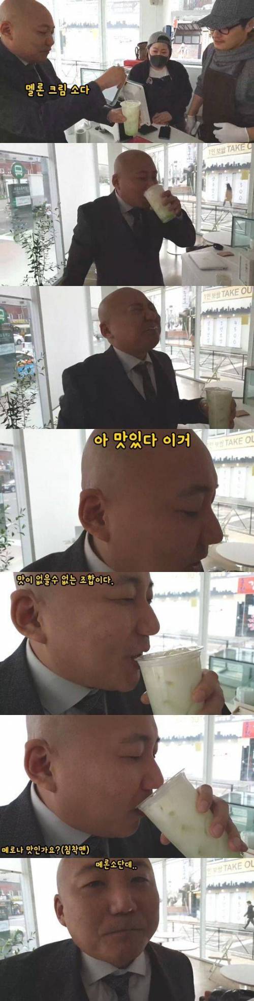 [스압] 김풍 가오픈 카페에 놀러간 침펄.jpg