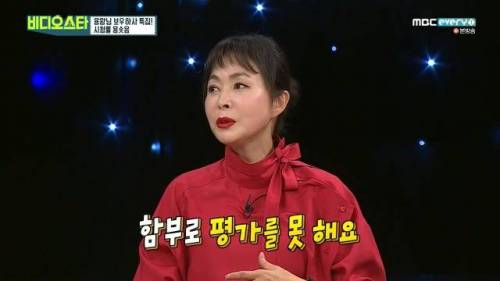 금보라가 후배들을 함부로 평가하지 않는 이유.jpg