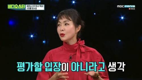 금보라가 후배들을 함부로 평가하지 않는 이유.jpg
