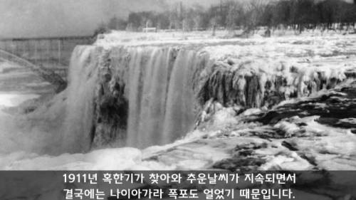 더이상 무너질 염려 없는 나이아가라 폭포